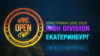 HIGH DIVISION | BEST CHOREO | UOC 2023