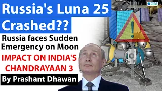 Russia's Luna 25 Crashed on the moon? IMPACT ON INDIA'S CHANDRAYAAN 3 Mission