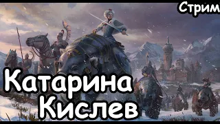 Катарина. Кислев. (Легенда.)  Total War: Warhammer 3.