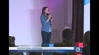 СЛЕТ АКТИВИСТОВ РДШ