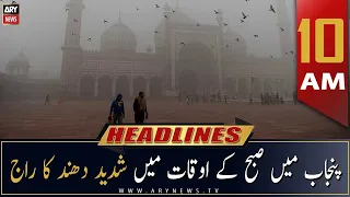 ARY News Headlines | 10 AM | 7th December 2022