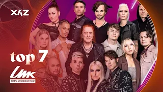 UMK - Uuden Musiikin Kilpailu 2022 (Eurovision) - 🇫🇮 Finland: Top 7