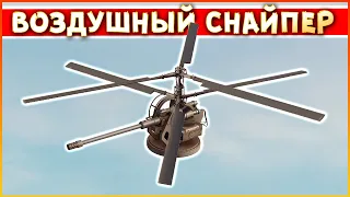 ОТСТРЕЛИ ВРАГУ ВИНТЫ! • Crossout • Медиана [ Вертолёты ]