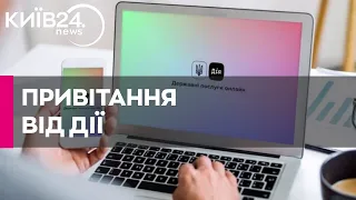 Повідомлення від ТЦК — "Дія" оригінально привітала українців з Геловіном