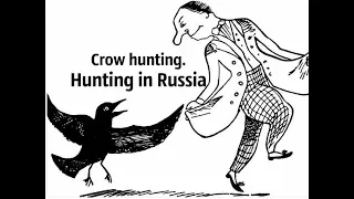 Crow hunting. Кроухантинг.  А Вам ни разу карлы на голову не падали?