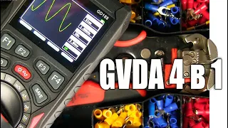 Многофункциональный инструмент для зачистки проводов GVDA