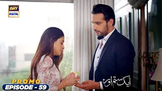 Aik Sitam Aur Episode 59 - Promo - ARY Digital Drama