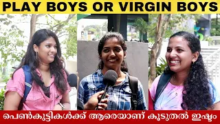 Play Boys or Virgin Boys? Kerala Girl's Likes | Public Opinion | Asish A K