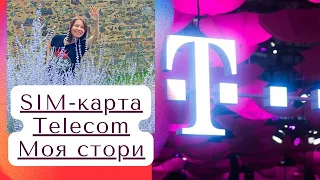 Telecom сим-карта для украинцев в Германии