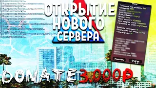 ЧТО ЗА ТОП БИЗНЕС Я СЛОВИЛ за 3000 РУБЛЕЙ на открытии нового сервера ARIZONA RP CASA GRANDE ?