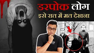 डरपोक लोग ना देखें वरना रोंगटे खड़े हो जायेंगे | Scary and Creepy Photos | Horror  video in hindi