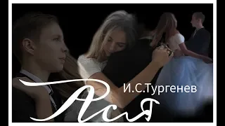 Буктрейлер к повести И.С.Тургенева "Ася"