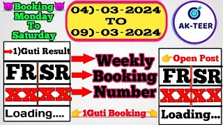 Ak Teer Weekly Booking 04/03/2024 To 09/03/2024 Shillong Teer Counter Live Result@akteers