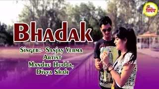 Bhadak #Latest Haryanvi Songs 2017 #Sanjay Verma #Mandru Hudda, #Divya Shah #Singham Hits