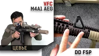 VFC Colt M4A1 с цевьем Daniel Defence FSP