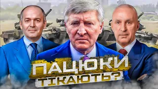 Олігархи тікають з України через можливий російський наступ. Що думають про це люди?