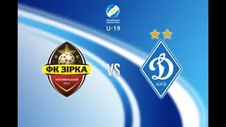 U-19. ЗІРКА Кр-кий - ДИНАМО Київ 0:3. ОГЛЯД МАТЧУ