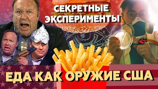 Разбор фильма «Еда в США как оружие депопуляции»: пищевой заговор и Алекс Джонс