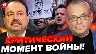 😮ЯКОВЕНКО & ГУДКОВ: ФАТАЛЬНАЯ ошибка Путина / ВООРУЖЁННЫЕ отряды Навального СВЕРГНУТ диктатора?