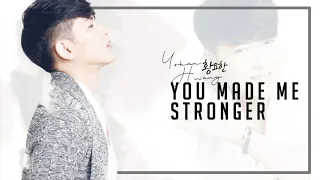 Yohan Hwang - You Made Me Stronger (Audio) 🎵