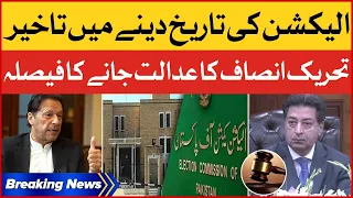 Election Commission Tactics to Delay Election | PTI Decision to go to Court | Breaking News