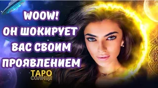 ☀️ВАШЕ СКОРОЕ БУДУЩЕЕ🌈ВОТ ЭТО НЕОЖИДАННО‼️ #таро #будущеетаро #таролог