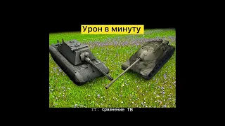 Е100 против ИС7 Shorts wotblitz танки немецкая сталь СССР ИС7 БРОНЯ ТЯЖИ