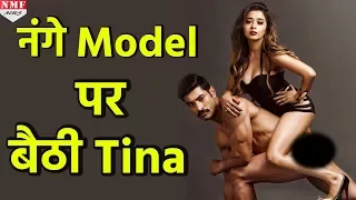 Serial Uttran की Tina ने Model संग करवाया Hot Photo Shoot