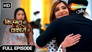 Kismat Ki Lakiron Se | Pati Ho Rahe Hain Apni Patniyon Se Door | Full Episode 343 | Hindi Tv Serial