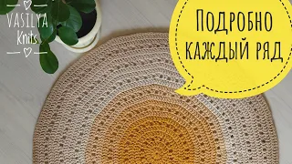 Круглый коврик крючком из хлопкового шнура/из трикотажной пряжи. Вязание для начинающих.