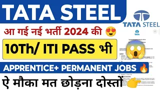 TATA STEEL New Recruitment 2024 | TATA Steel Jamshedpur New Job's Vacancy| TATA Steel Vacancy 2024|