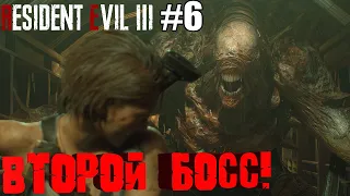 ВТОРОЙ БОСС - МУТАНТ НЕМЕЗИС! Resident Evil 3 Remake прохождение №6