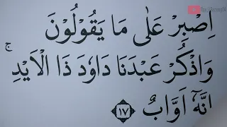 KHUSUS LANSIA BELAJAR NGAJI SURAH SAD FULL LENGKAP HURUF EXTRA BESAR DAN PELAN PELAN