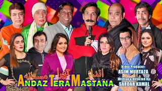 Andaz Tera Mastana | full Stage Drama 2023 | Iftikhar Thakur and Agha Majid | Sajan Abbas #comedy