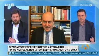 Ο Υπουργός Εργασίας & Κοινωνικών Υποθέσεων Κ. Χατζηδάκης στην ΕΡΤ1 | 04.02.2022