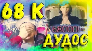 ЗАДУДОСИЛИ 68К РУБЛЕЙ | НАРЕЗКА СО СТРИМА СОДЫ С ВЕБКОЙ