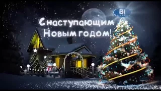 Красивое Поздравление С НОВЫМ  2018 годом !!! Happy new year 2018!!!