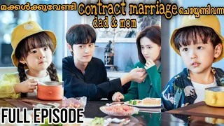 single mom & dad contract marriage💞