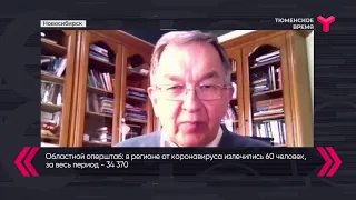 Вечерний хэштег. Сергей Нетёсов о предпосылках к третьей волне коронавируса / Новосибирск - Тюмень