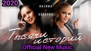 HAZIMA, Валерия - Тысячи историй. | Хит 2020 (Official Videos) Премьера 2020