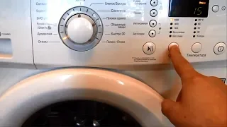 Как включить слив воды в стиральной машине LG?