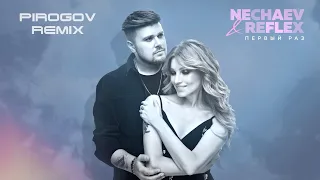 Nechaev & Reflex - Первый раз (Pirogov Remix) BEST DEEP HOUSE!!!