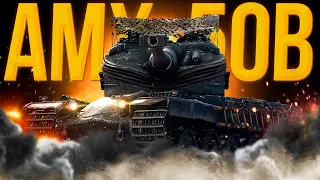 **AMX 50B** СПОСОБЕН НА 5.000+ DMG??? КОГДА-ТО МОЙ ЛЮБИМЫЙ ТТ-10... КАК СЕБЯ ОЩУЩАЕТ В 2021 ГОДУ!?