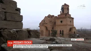 Розбиті Піски: як змінювалося селище за роки війни, і що там відбувається зараз