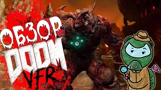 DOOM VFR ОБЗОР и ГЕЙМПЛЕЙ игры на VR PS4