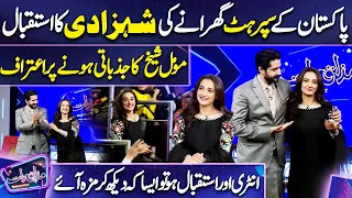 Momal Sheikh ka Shandar Welcome | Imran Ashraf | Mazaq Raat Season 2