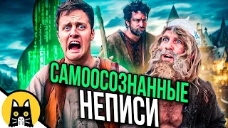 Самоосознанные NPC в играх (СБОРНИК) / озвучка BadVo1ce