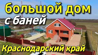 Продается дом за 10 300 000 рублей 8 928 884 76 50 Краснодарский край, Каневской район