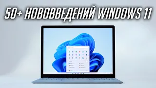 Что нового в Windows 11? Вся презентация Виндовс 11 за 7 минут на русском. Полный разбор!