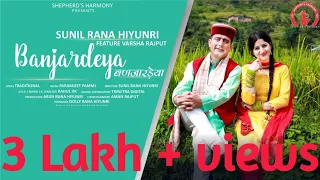 #BANJARDEYA#बणजारड़ेया #SunilRana Feat.#VarshaRajput#NewLatestHimachaliGaddiPahadiSong